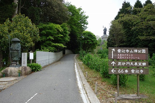 第66番札所 巨鼇山 千手院 雲辺寺