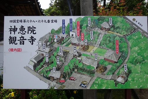 第68番札所 69番札所