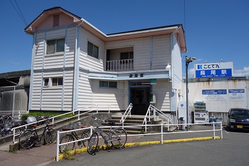 長尾駅