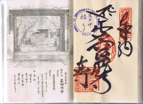 ��24�ԎD�� ���ˎR �����@ �Ō�莛