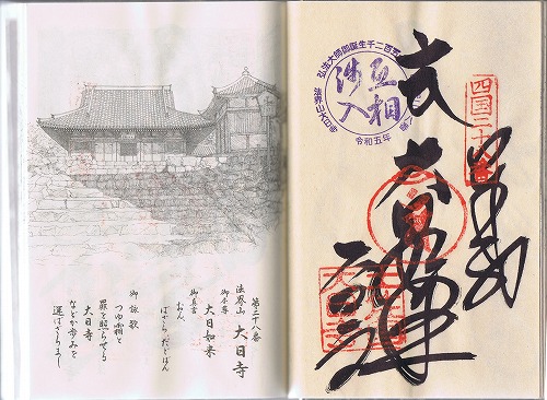 ��28�ԎD�� �@�E�R ���Ɖ@ �����