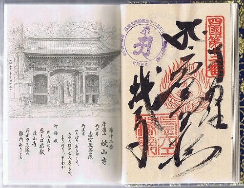 ��12�ԎD�� ���I�R �����@ �ĎR��