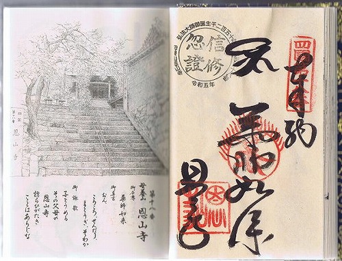 ��18�ԎD�� ��{�R ����@ ���R��