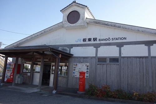 板東駅