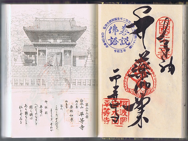 22�ԁ@�������̔[�o