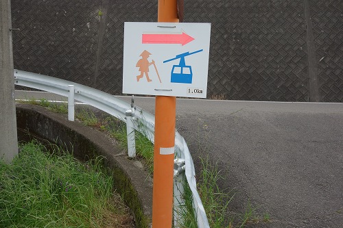 雲辺寺ロープウェイ